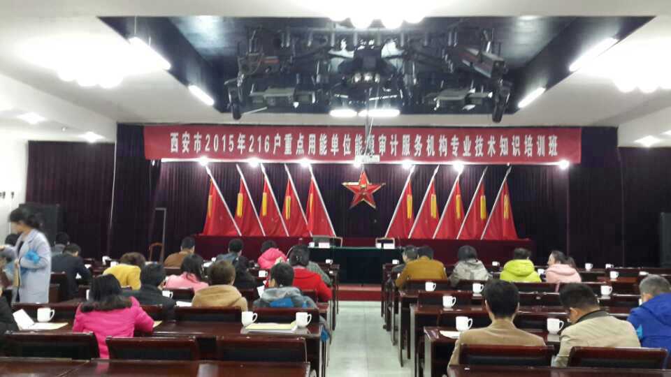 德祥工程師參加能源審計專業技術知識培訓班