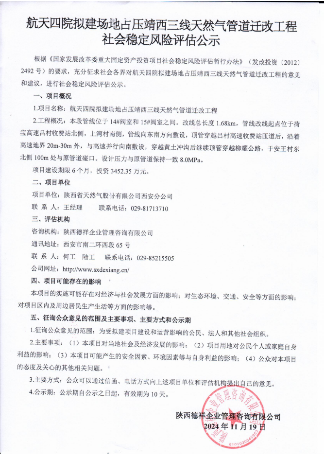 QQ截圖20241128092904.png